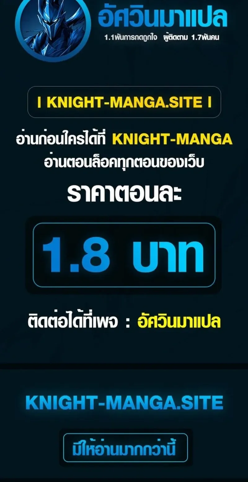 The Frontier Counts 10th-Class Outcast ตอนที่ 16 หน้า 112
