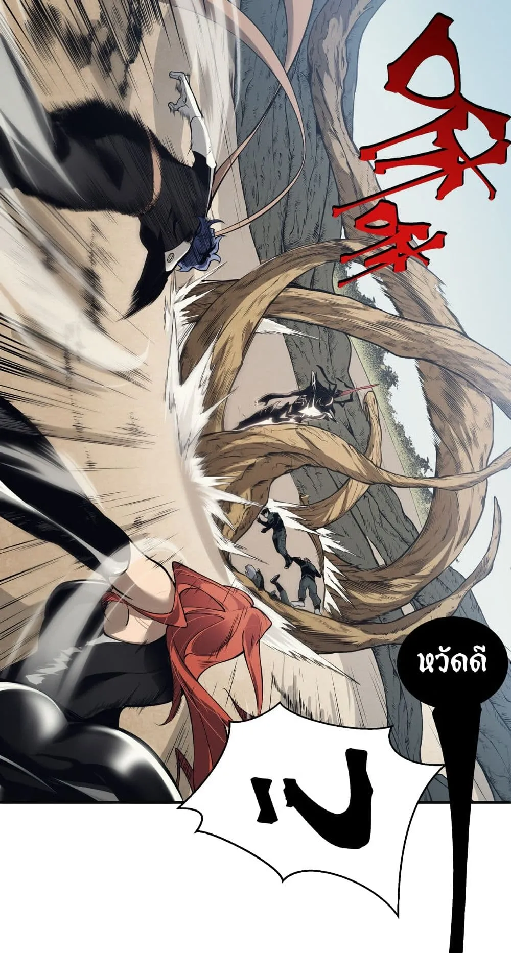 Demonic Evolution ตอนที่ 6 หน้า 55