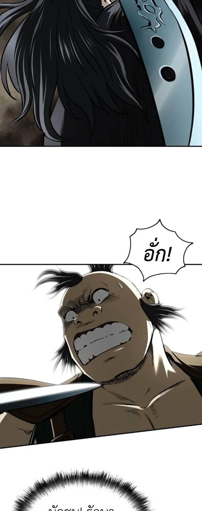 The Supreme Demonic Sword ตอนที่ 23 หน้า 32