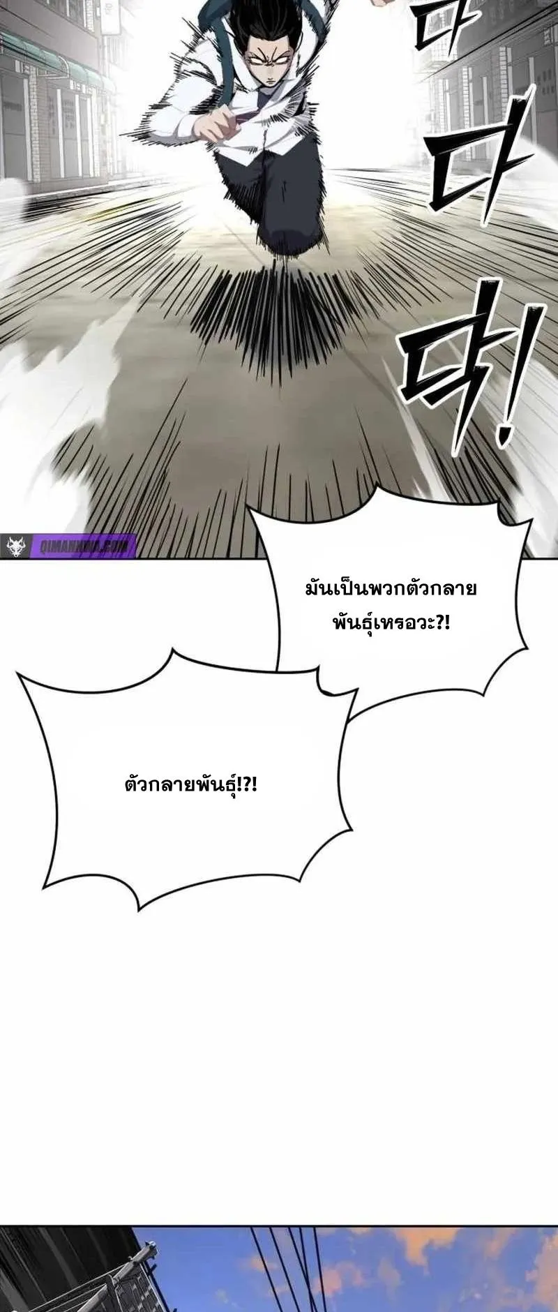 Resurrection Boy ตอนที่ 17 หน้า 75