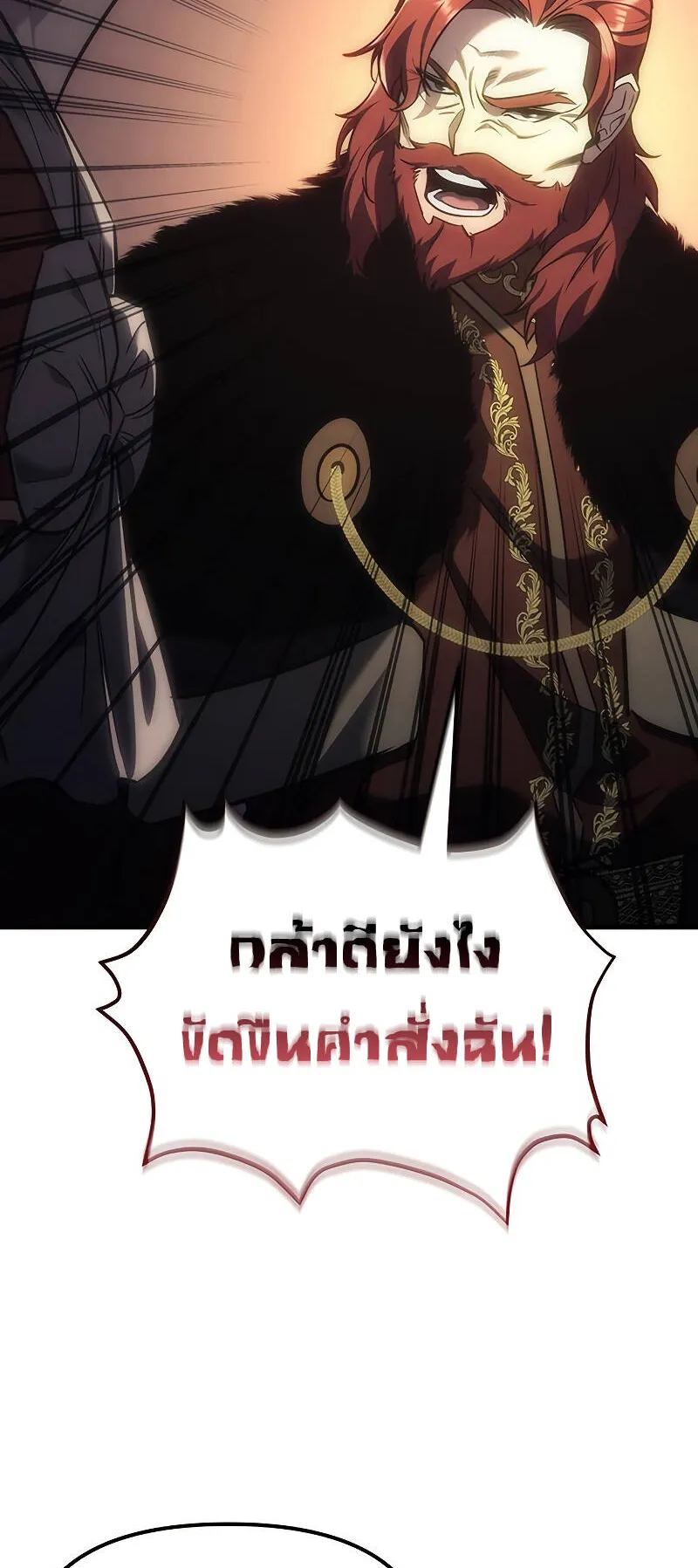 Regressor of the Fallen Family ตอนที่ 5 หน้า 13