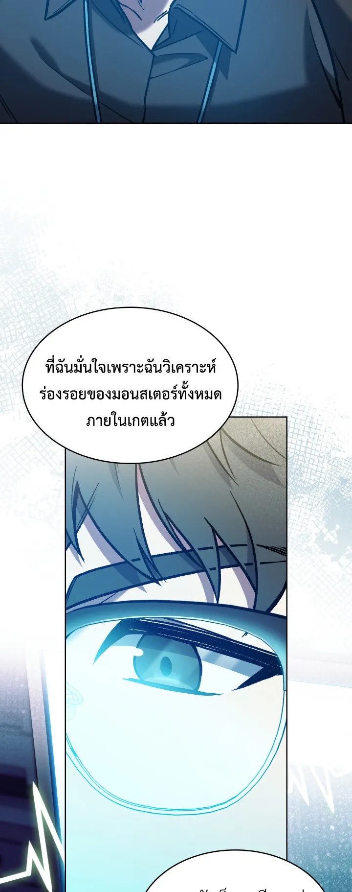 The Delivery Man From Murim ตอนที่ 4 หน้า 11