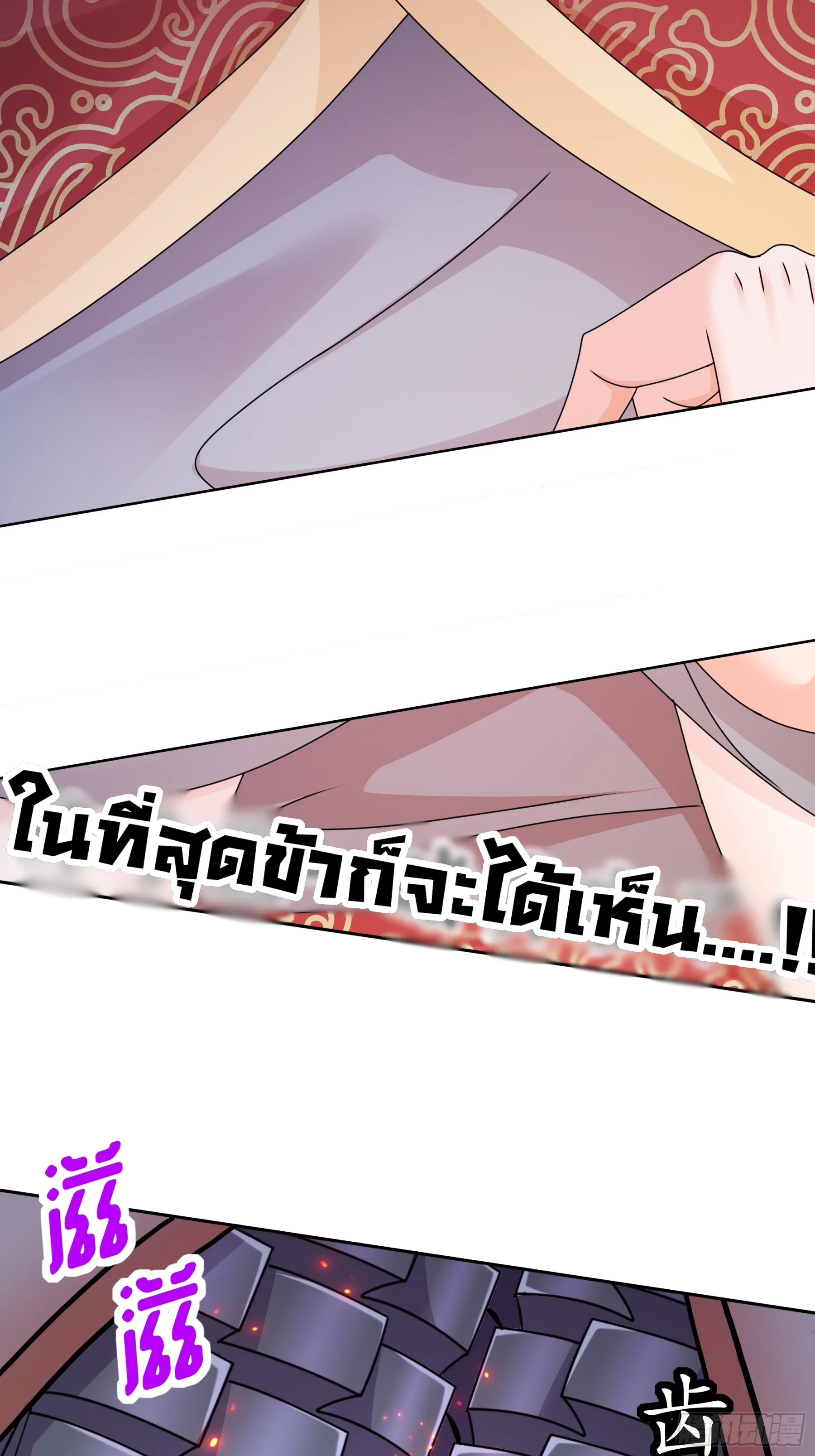 Starting With Seven Stunning Senior Sisters ตอนที่ 6 หน้า 29