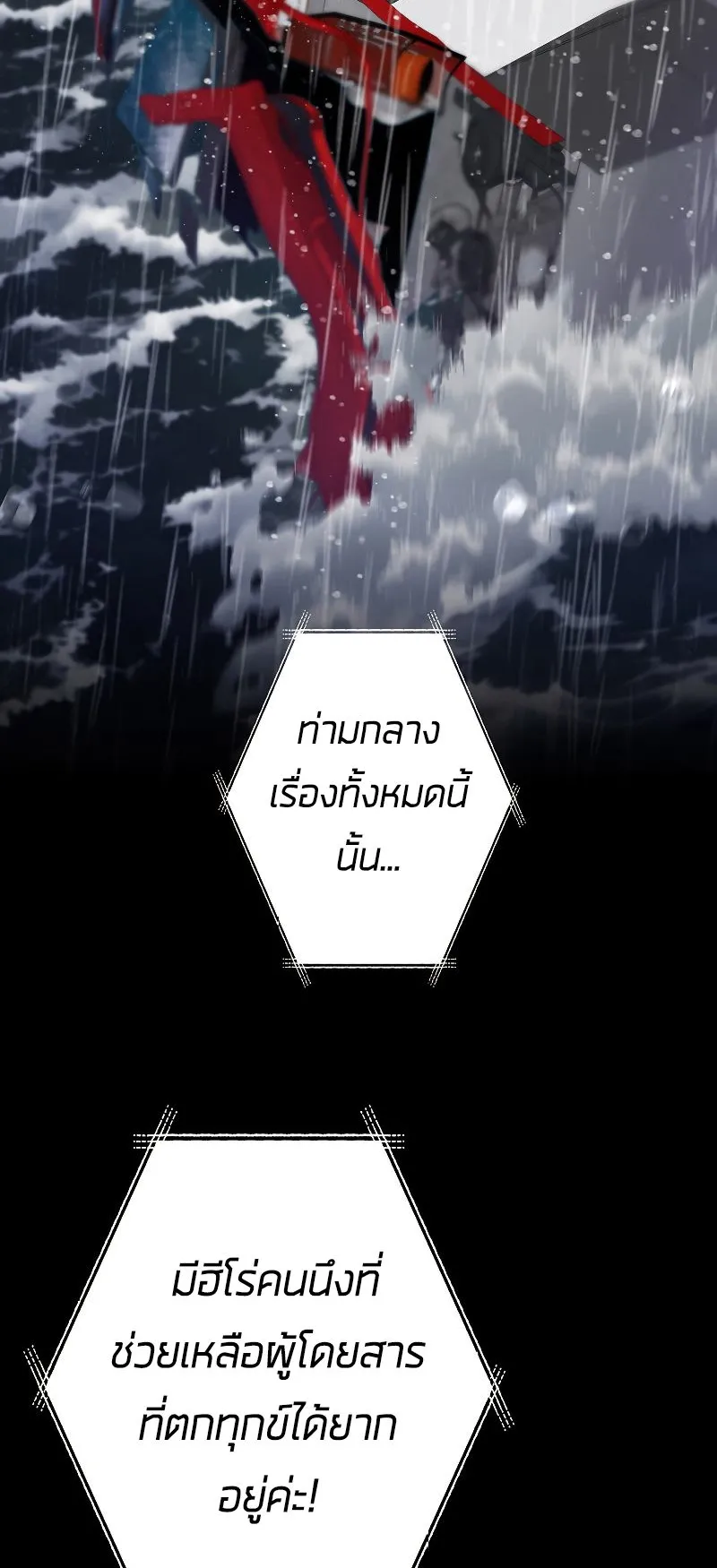 Genesis of the Battle God ตอนที่ 2 หน้า 93