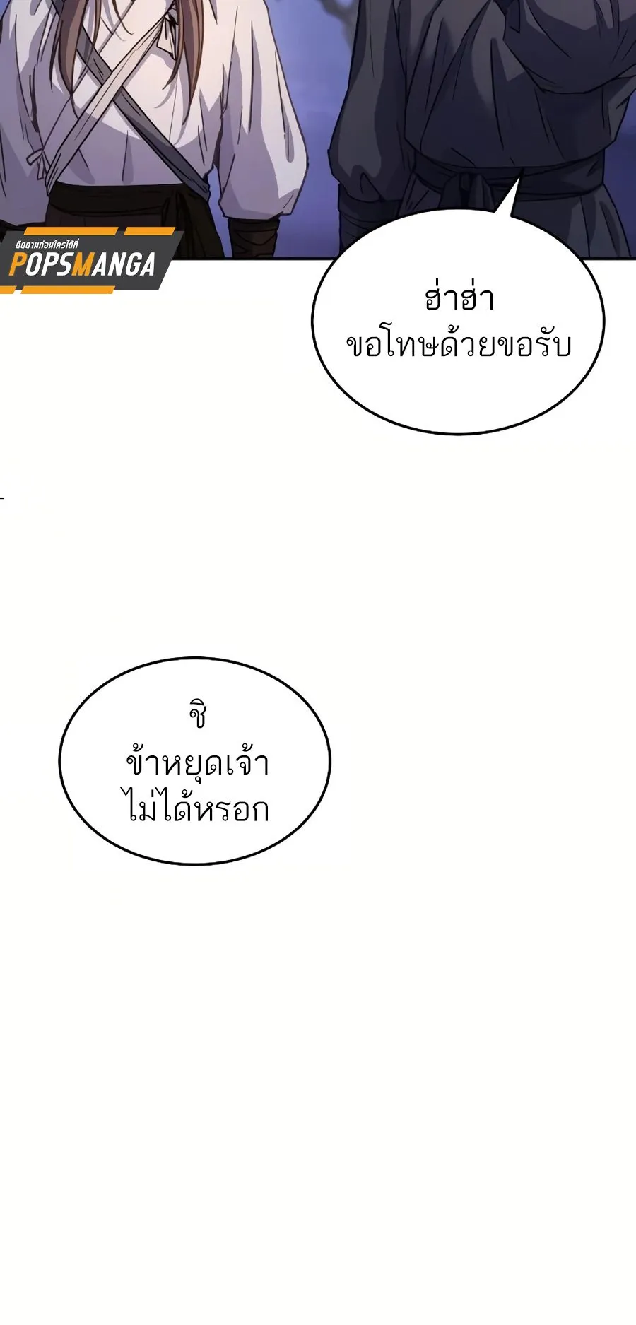 Absolute Dominion ตอนที่ 11 หน้า 92