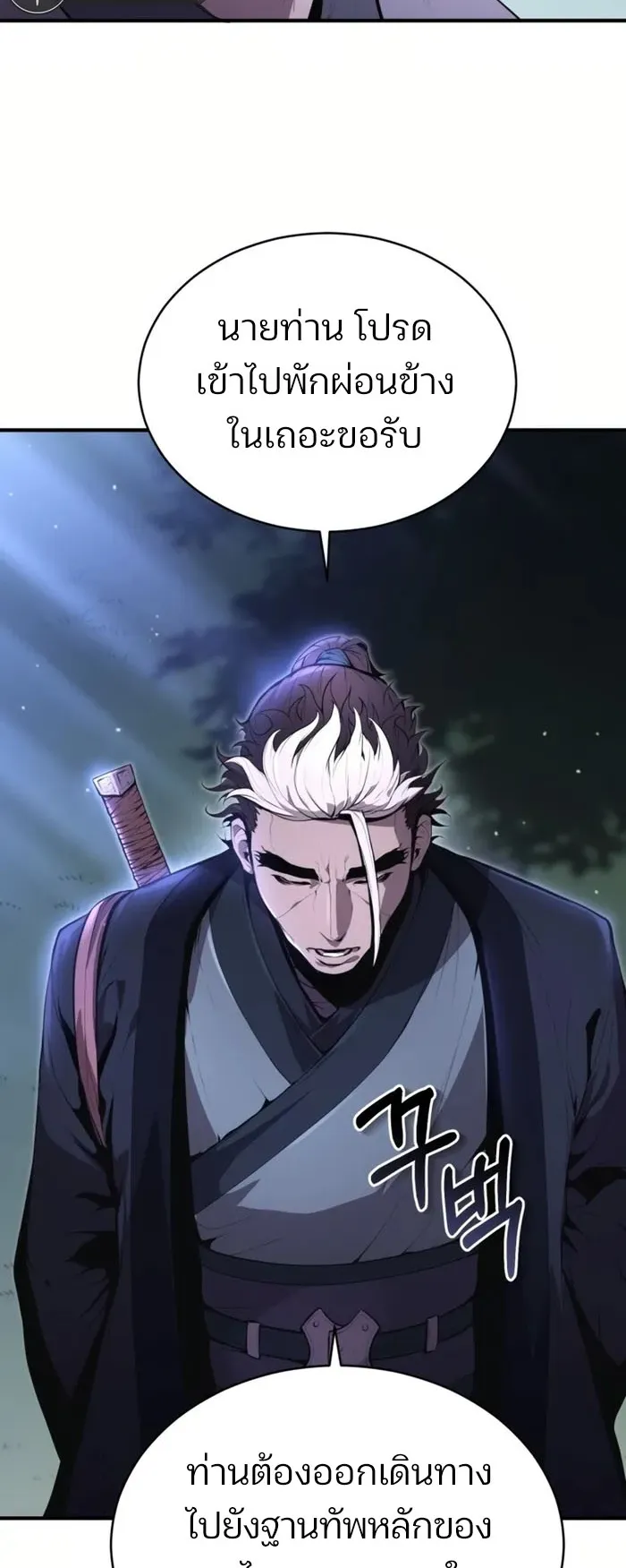 The Anxious Demon Cult Leader ตอนที่ 3 หน้า 111