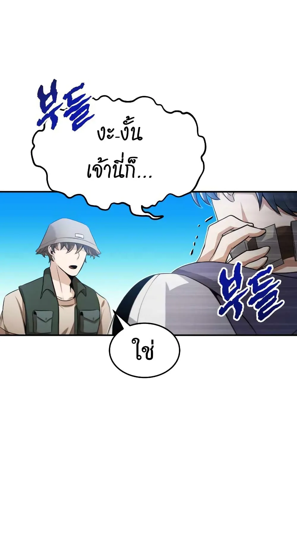 Genius of the Unique Lineage ตอนที่ 3 หน้า 92