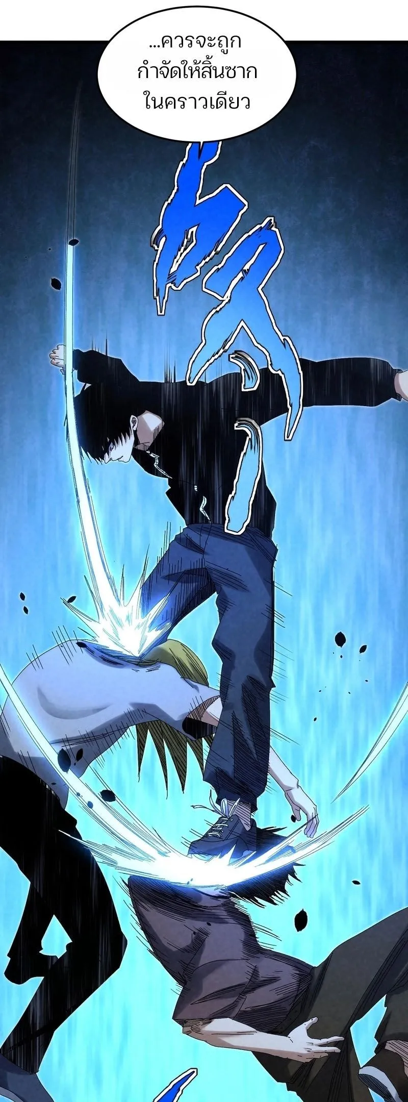 Rebirth of the Campus Special Forces Soldier ตอนที่ 14 หน้า 14
