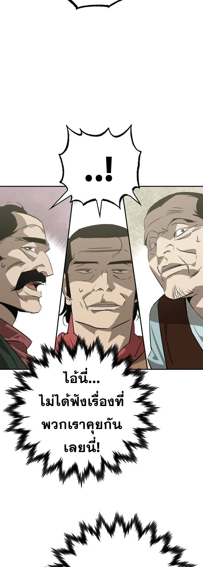 Wild West Murim ตอนที่ 26 หน้า 27