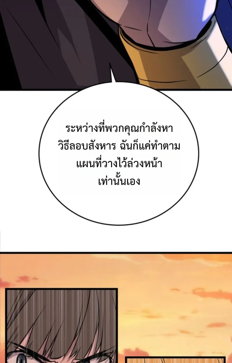 Player of a Fallen Noble Family ตอนที่ 15 หน้า 18