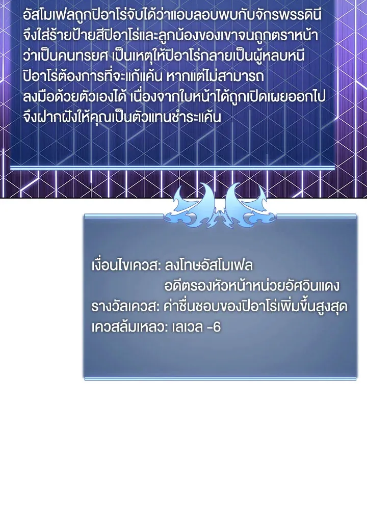 Overgeared ตอนที่ 124 หน้า 93