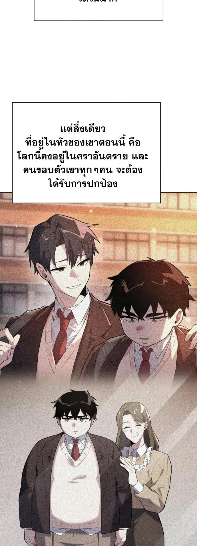 Night of the Ogre ตอนที่ 2 หน้า 75