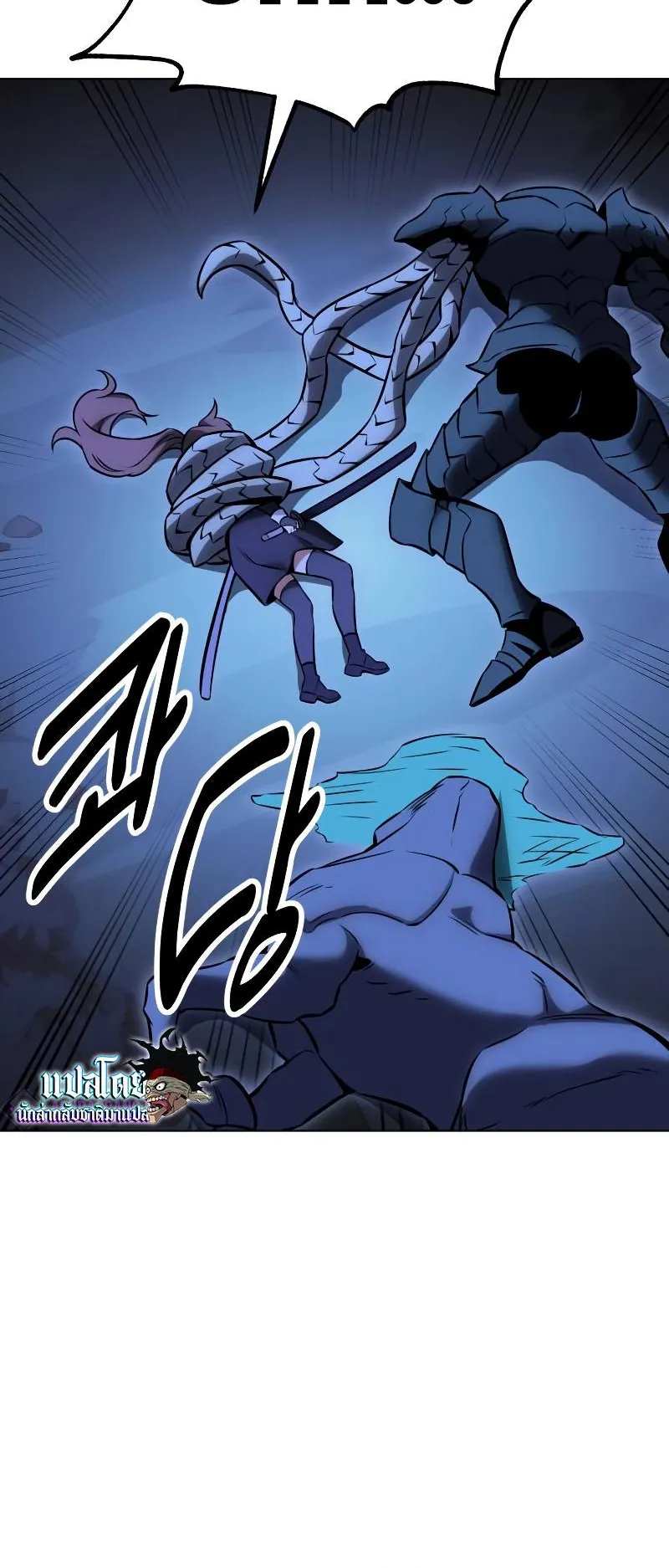 I Killed an Academy Player ตอนที่ 15 หน้า 102