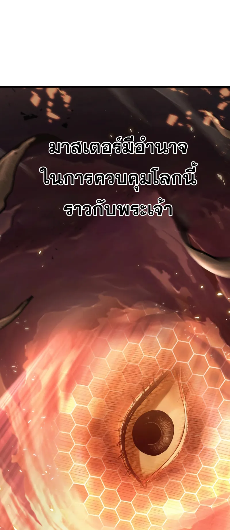 Pick Me Up ตอนที่ 2 หน้า 90