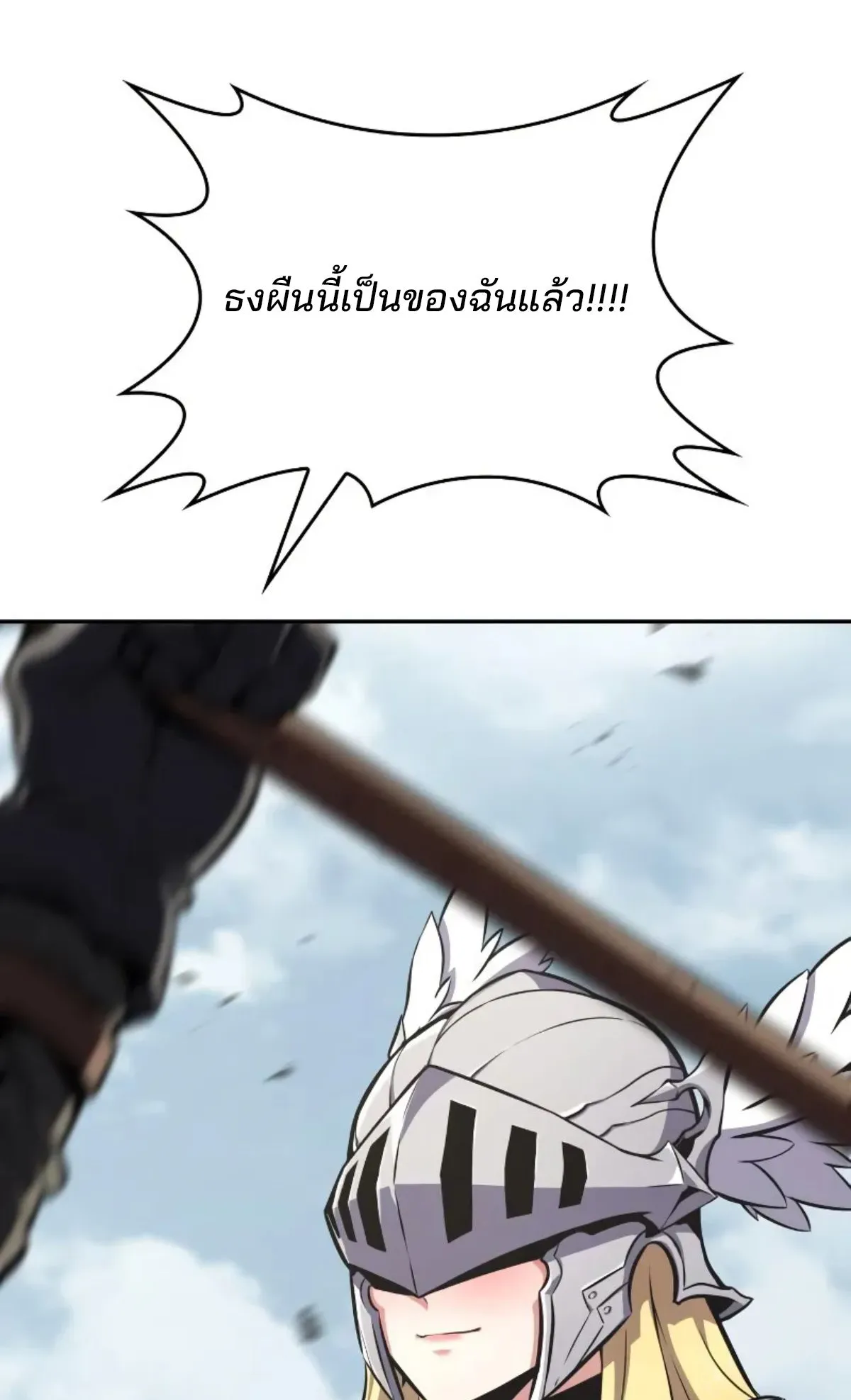 The Cold-Blooded Warrior ตอนที่ 6 หน้า 92