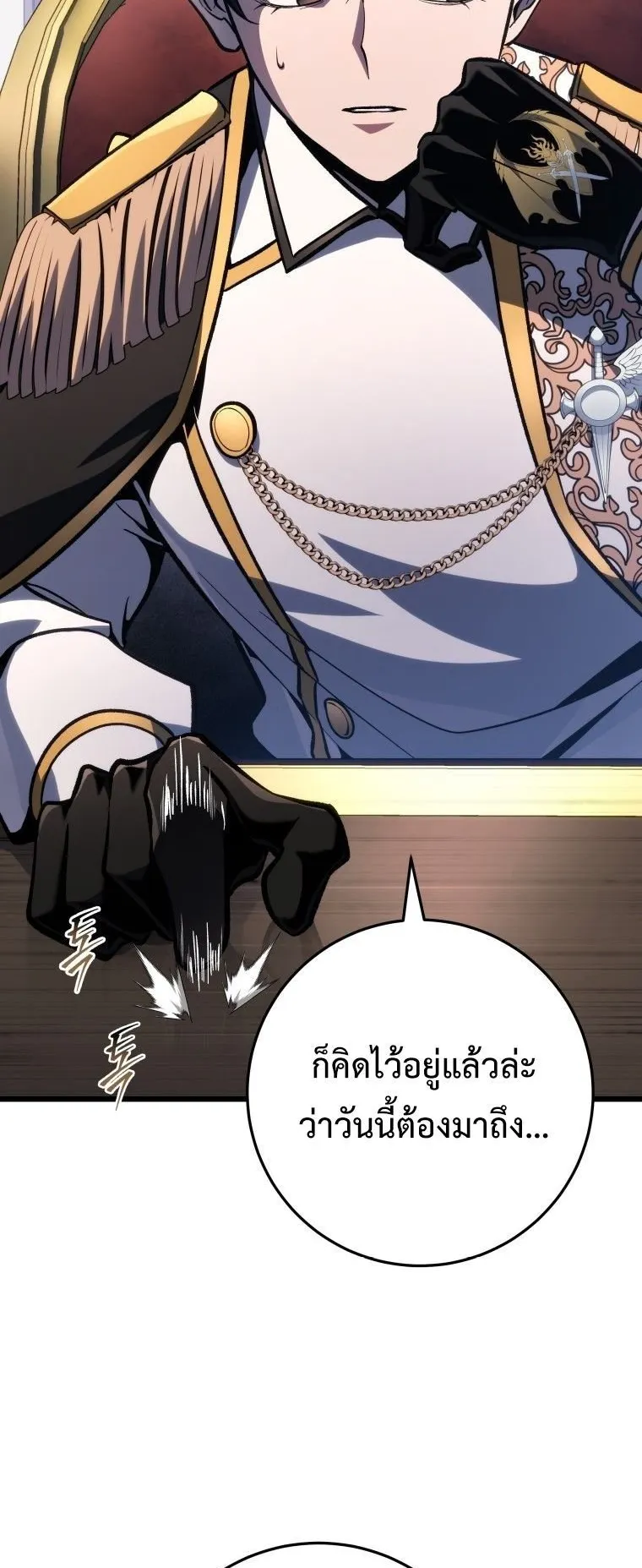 A Dragonslayer’s Peerless Regression ตอนที่ 49 หน้า 4