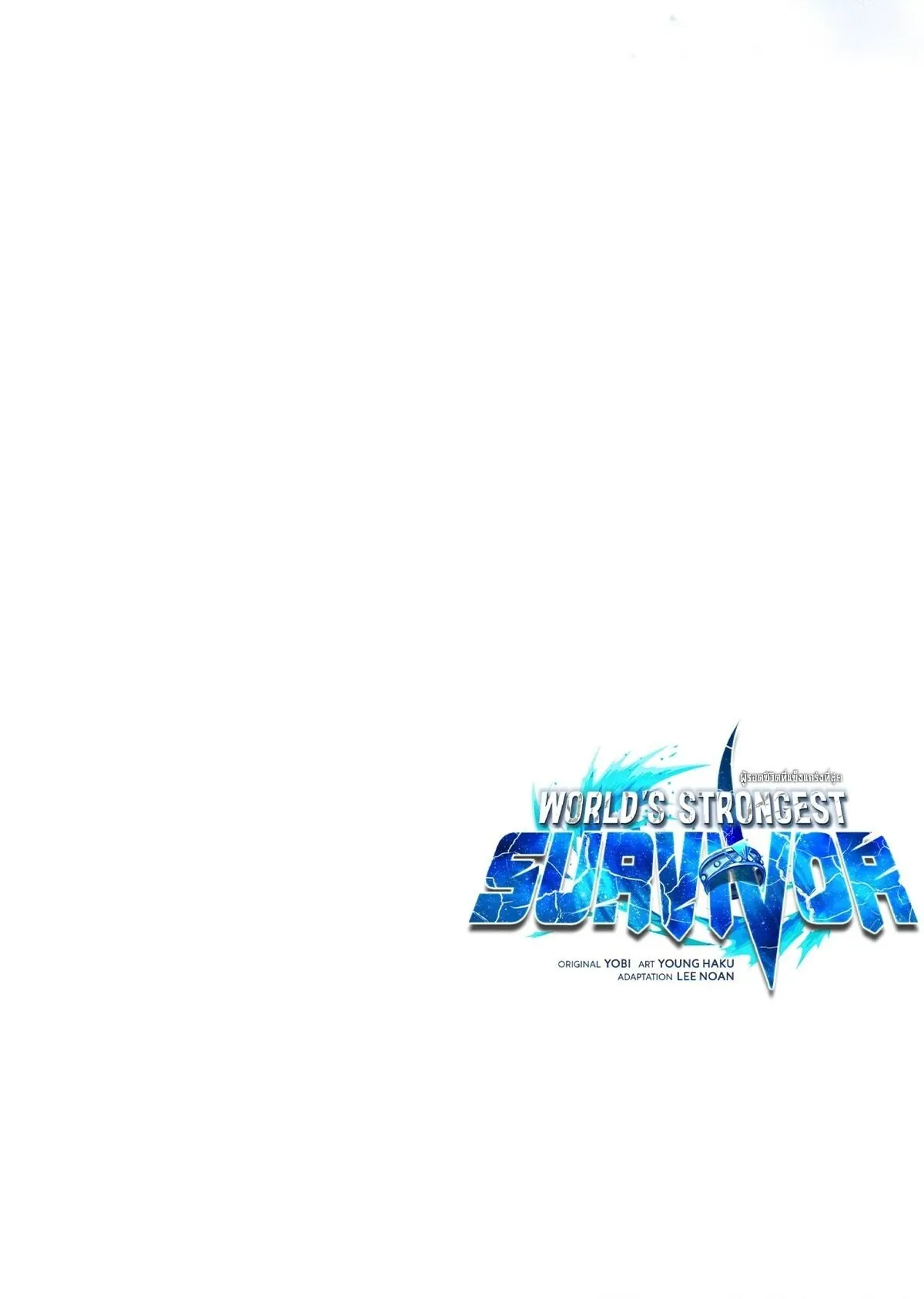 World’s Strongest Survivor ตอนที่ 14 หน้า 148