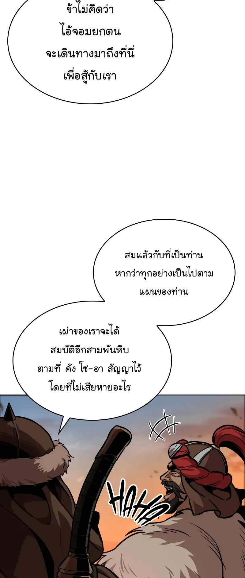 Nano Machine Chapter 246 หน้า 38