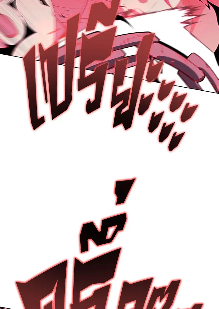 Overgeared ตอนที่ 129 หน้า 103