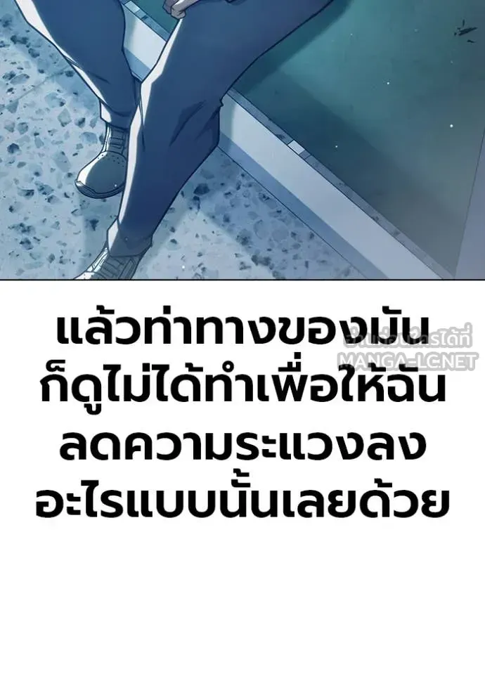 Juvenile Prison ตอนที่ 54 หน้า 95