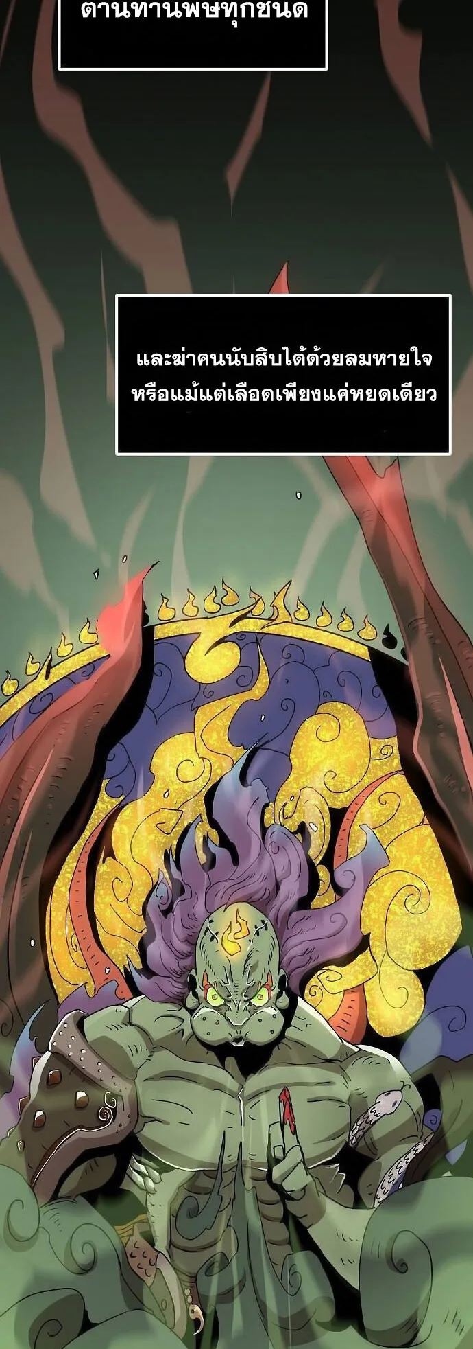 Becoming the Sacheon Dang’s Swordsmaster-Rank Young Lord ตอนที่ 10 หน้า 75