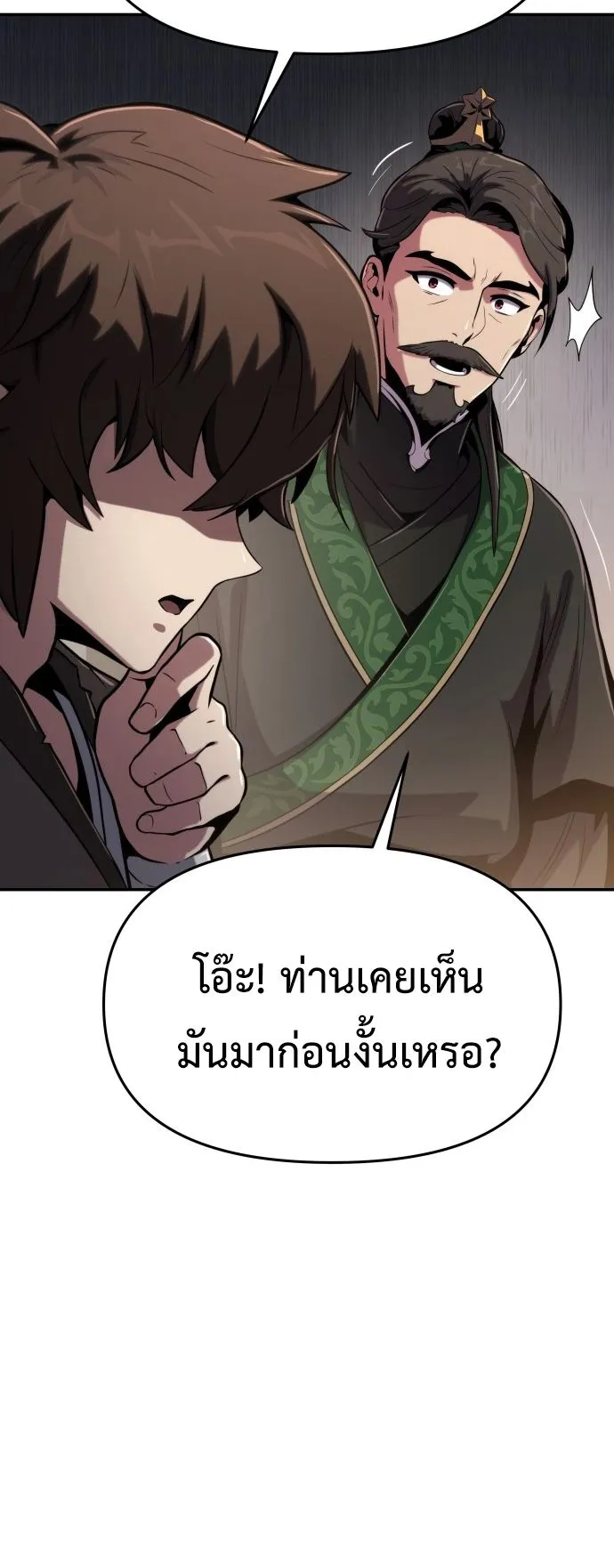 The Poison Master of Sacheon Tang Clan ตอนที่ 1 หน้า 119