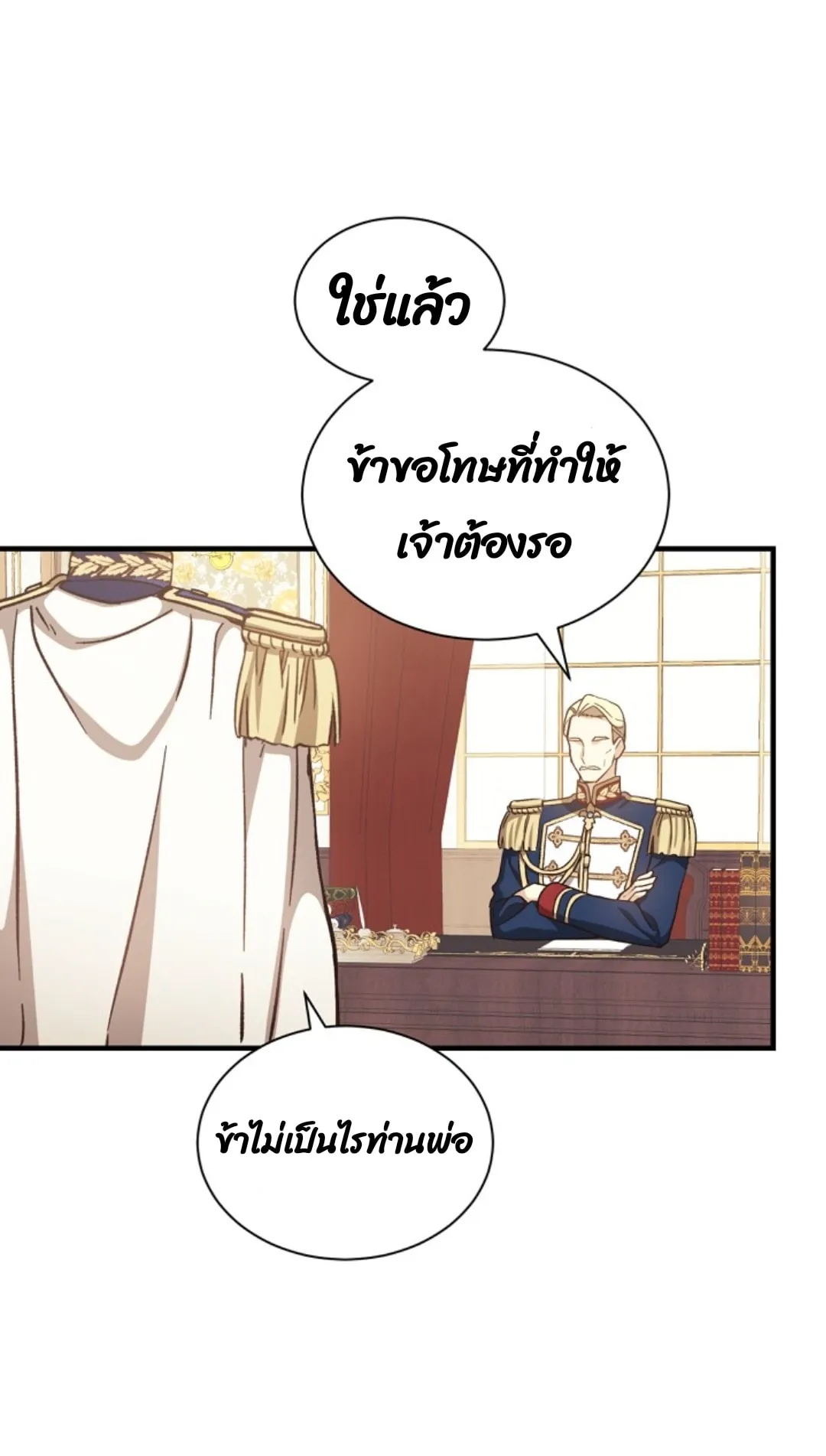 Return of the 8th Class Magician ตอนที่ 4 หน้า 59