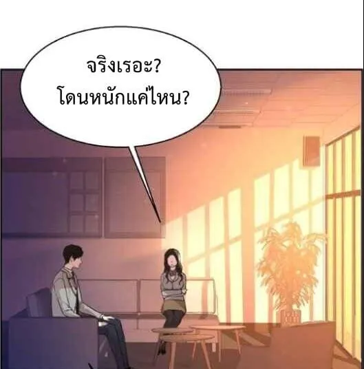 Mercenary Enrollment ตอนที่ 13 หน้า 46