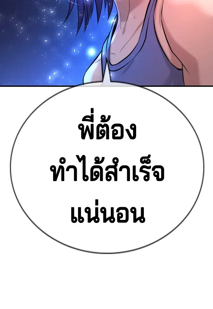 Gu Sera ตอนที่ 2 หน้า 229