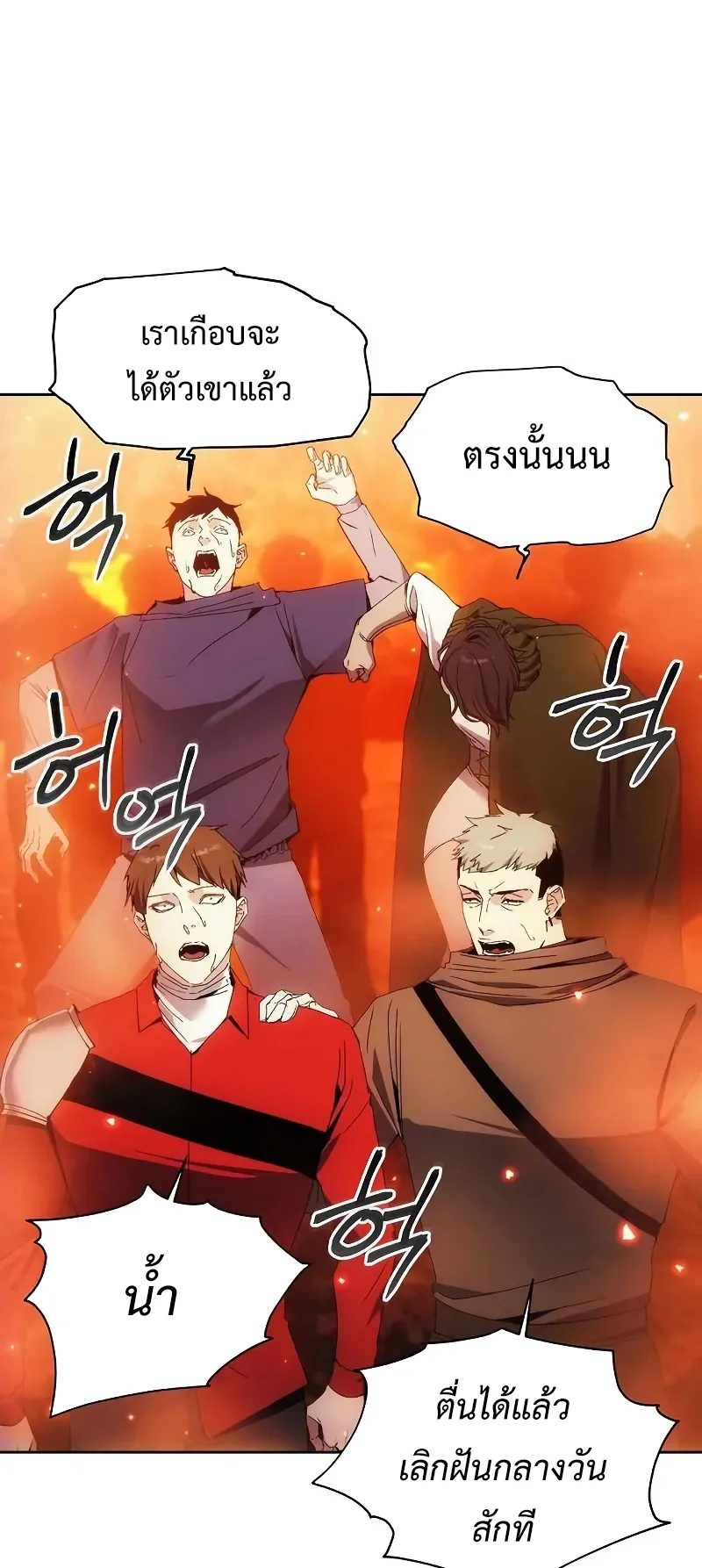 How To Live As a Villain ตอนที่ 47 หน้า 21