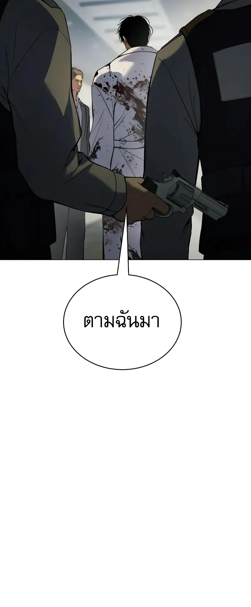 Baek XX ตอนที่ 37 หน้า 32