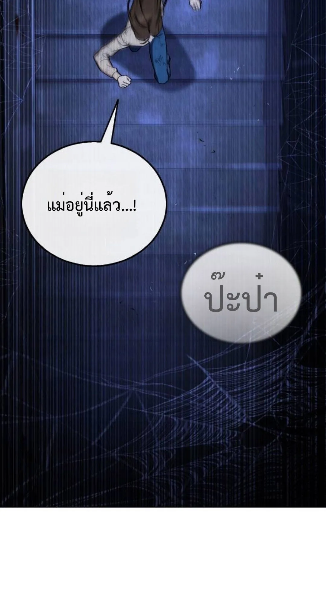 Zombie Papa ตอนที่ 7 หน้า 129