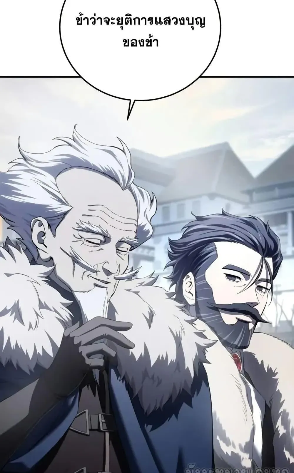 Star-Embracing Swordmaster ตอนที่ 76 หน้า 50