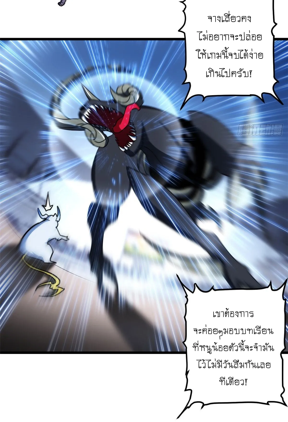 Astral Pet Store ตอนที่ 6 หน้า 48