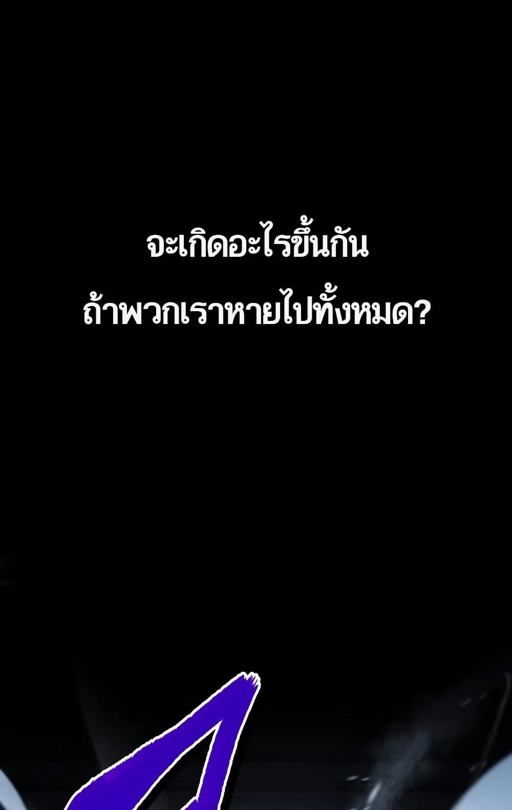 The World After the end ตอนที่ 0 หน้า 43