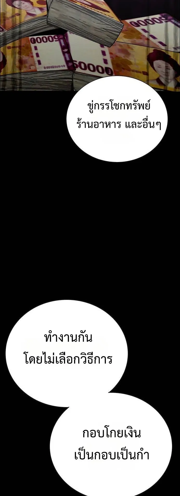 High School Conquest: War Against the Bullies ตอนที่ 5 หน้า 47