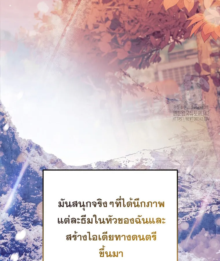 The Crazy Genius Composer Returns ตอนที่ 20 หน้า 51