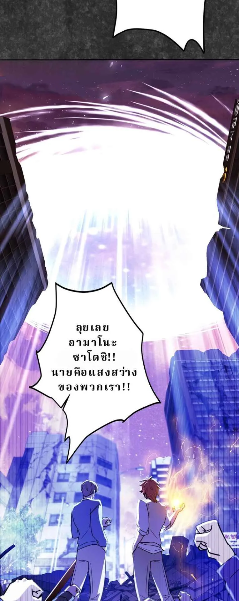 The Swordsmanship Instructor at the Academy ตอนที่ 1 หน้า 115