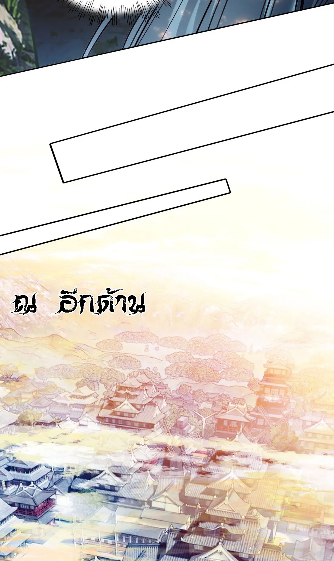 I’m Actually a Peerless Powerhouse ตอนที่ 5 หน้า 29