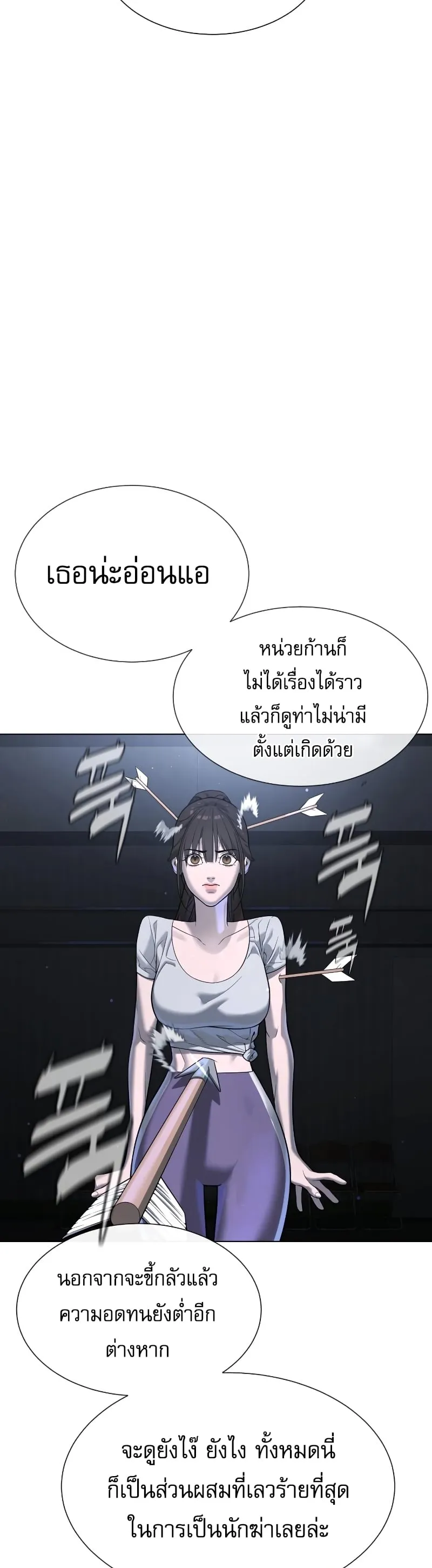 Killer Peter ตอนที่ 14 หน้า 9