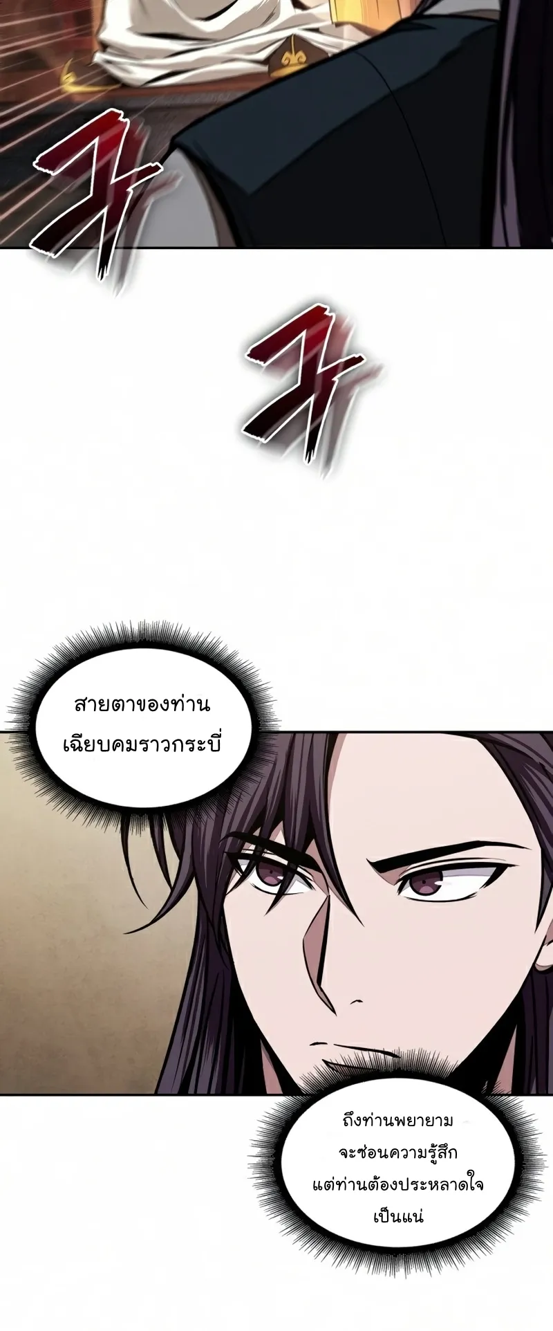 Nano Machine Chapter 103 หน้า 16