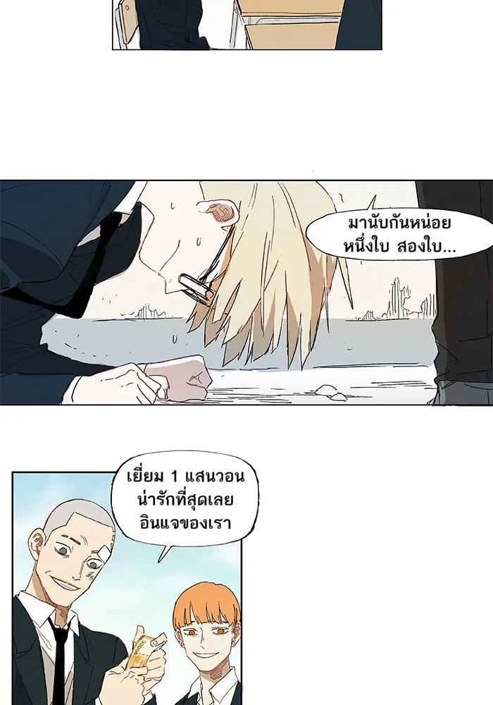 The Boxer ตอนที่ 3 หน้า 47