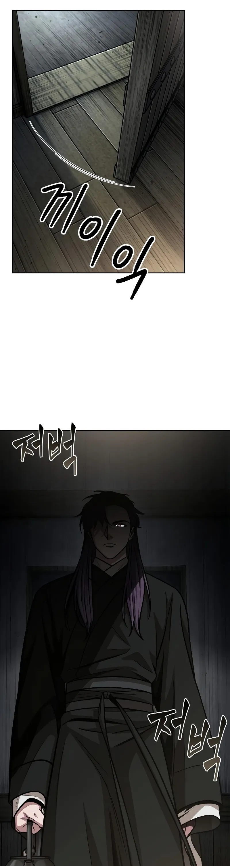 Nano Machine Chapter 153 หน้า 24
