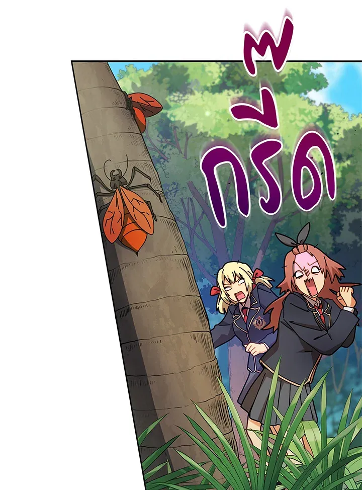 Necromancer Academy’s Genius Summoner Chapter 72 หน้า 44