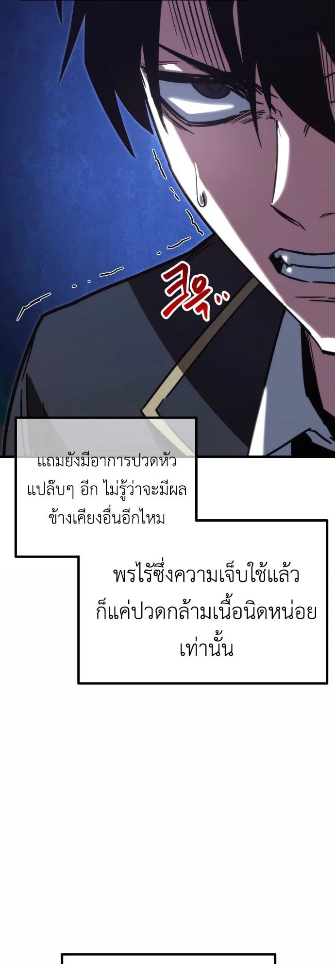 I Took Over The Academy With a Single Sashimi Knife ตอนที่ 1 หน้า 135