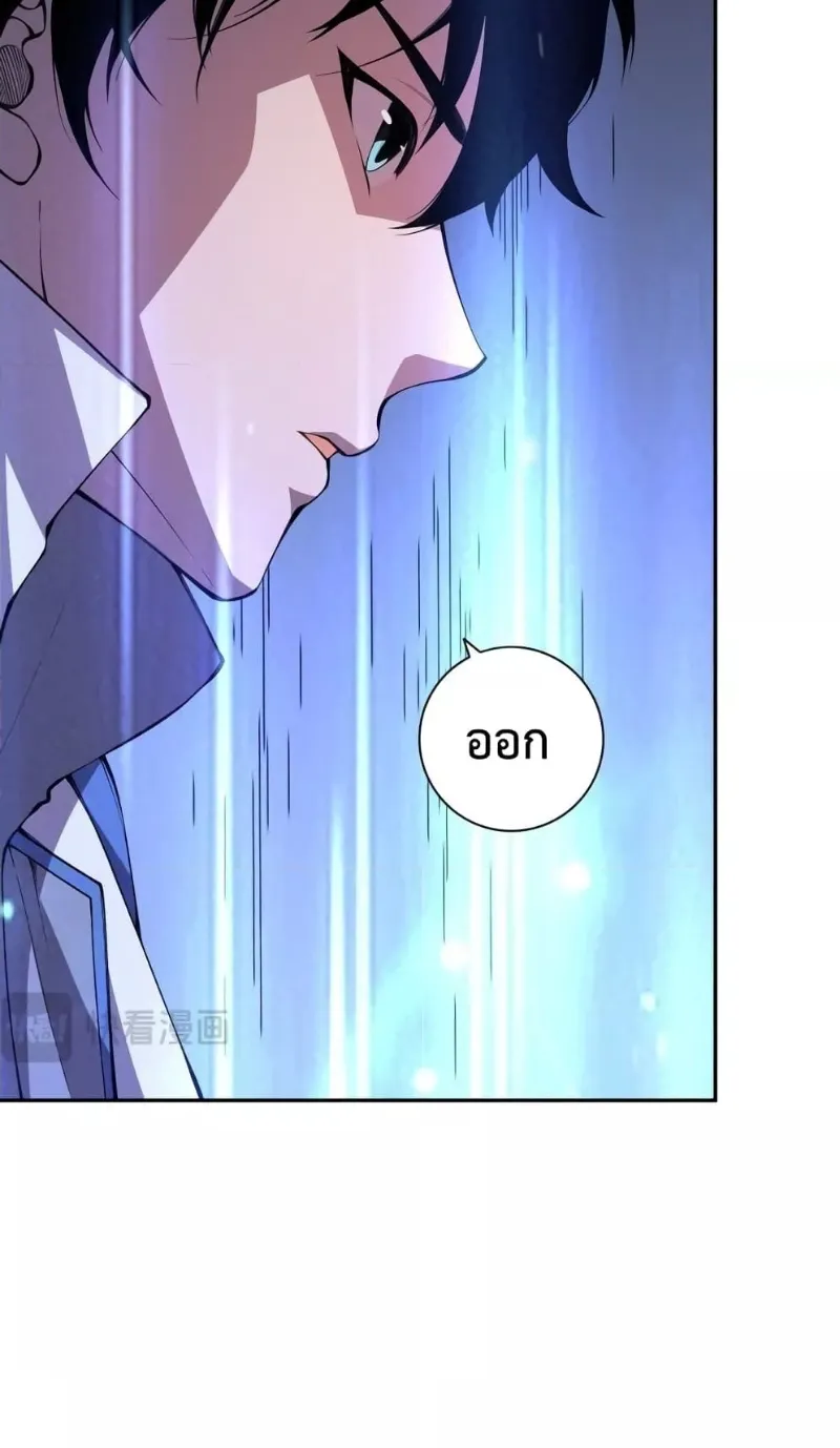 Disastrous Necromancer ตอนที่ 7 หน้า 45