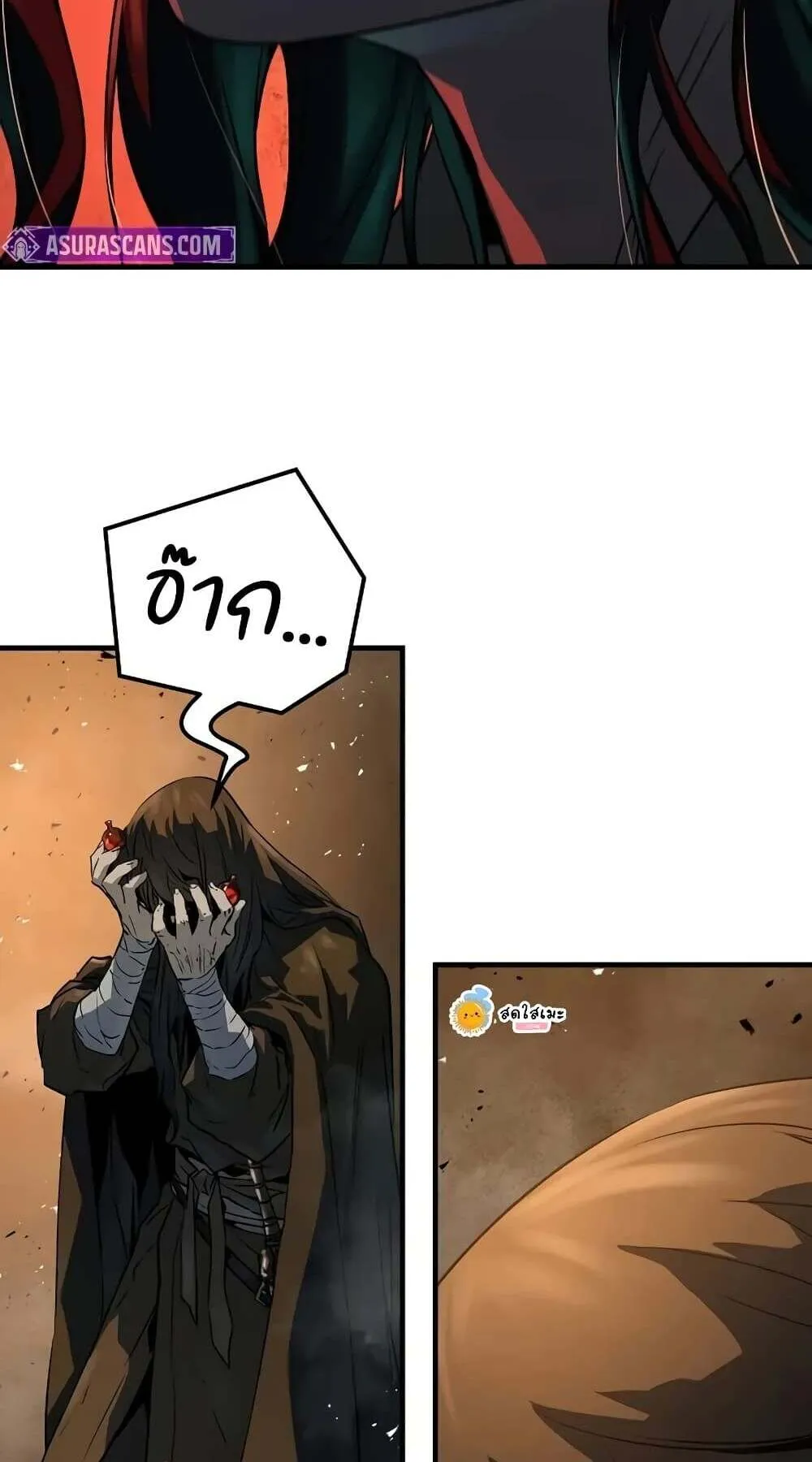 Absolute Regression ตอนที่ 51 หน้า 54