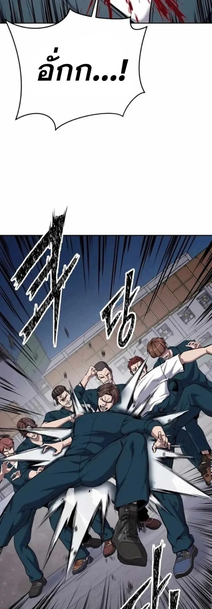 Resurrection Boy ตอนที่ 21 หน้า 62