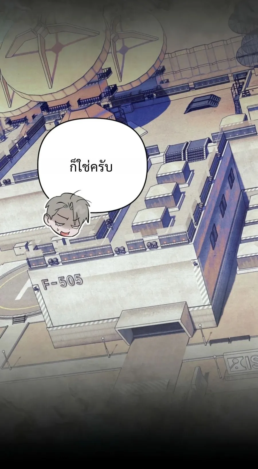A Painter Who Draws Dungeons ตอนที่ 4 หน้า 32