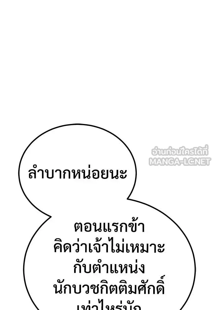 A Rogue Guard in a Medieval Fantasy ตอนที่ 27 หน้า 161
